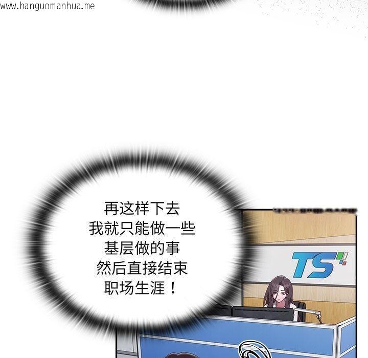 韩国漫画大企业里的小秘密/在大企业当废柴韩漫_大企业里的小秘密/在大企业当废柴-第1话在线免费阅读-韩国漫画-第166张图片