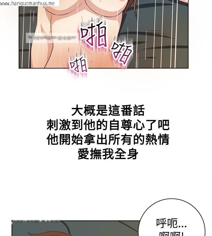 韩国漫画亲爱的,我劈腿了韩漫_亲爱的,我劈腿了-第20话在线免费阅读-韩国漫画-第25张图片