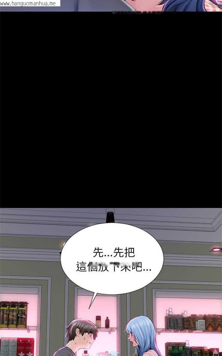 韩国漫画S商店的她韩漫_S商店的她-第1话在线免费阅读-韩国漫画-第83张图片