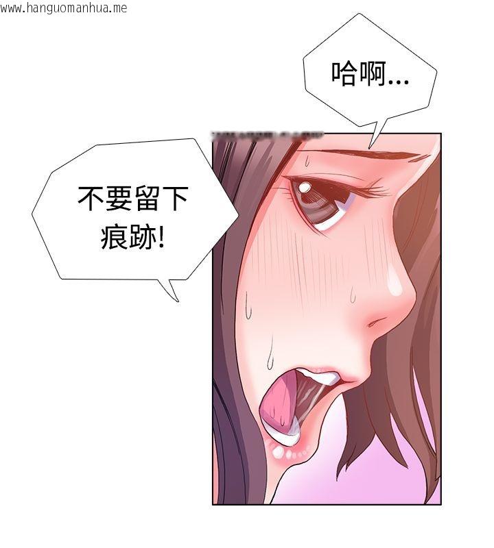 韩国漫画亲爱的,我劈腿了韩漫_亲爱的,我劈腿了-第6话在线免费阅读-韩国漫画-第21张图片