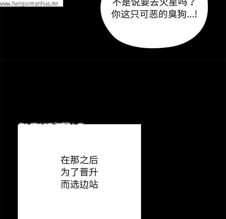 韩国漫画大企业里的小秘密/在大企业当废柴韩漫_大企业里的小秘密/在大企业当废柴-第1话在线免费阅读-韩国漫画-第20张图片