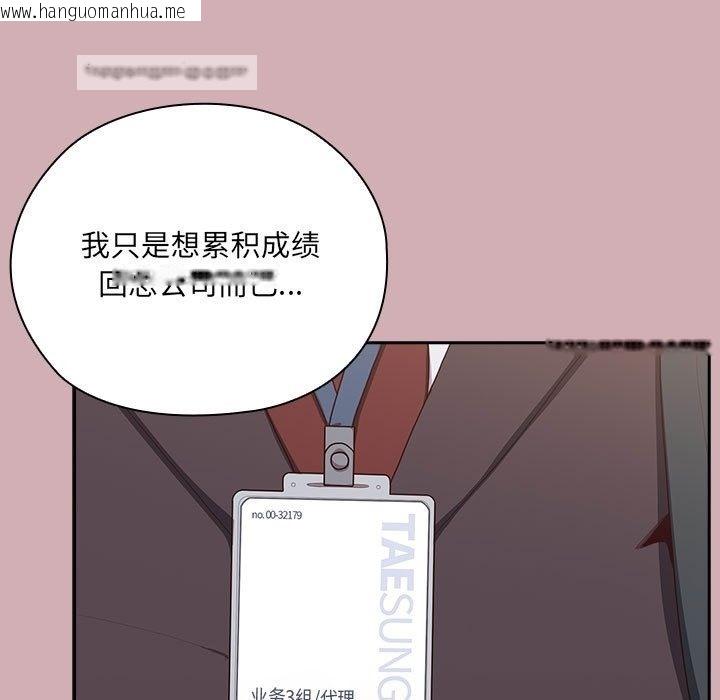 韩国漫画大企业里的小秘密/在大企业当废柴韩漫_大企业里的小秘密/在大企业当废柴-第3话在线免费阅读-韩国漫画-第50张图片