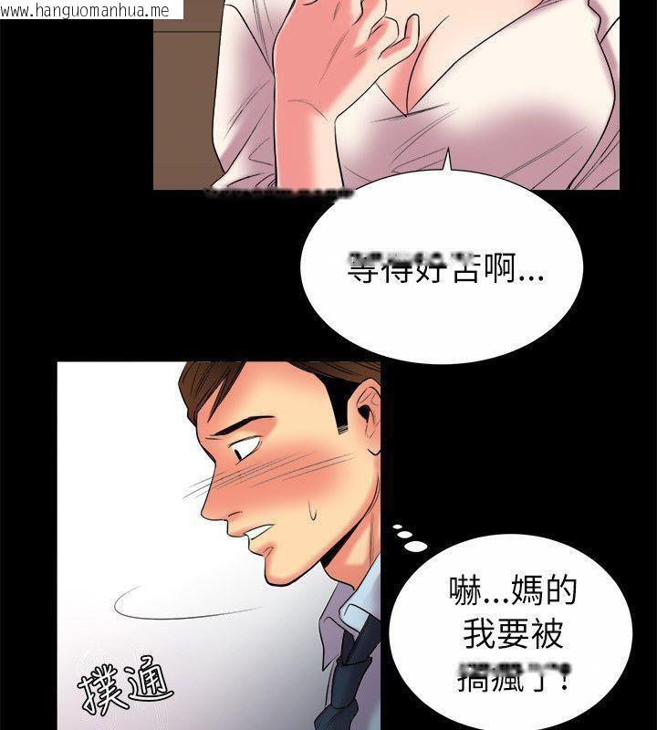 韩国漫画亲爱的,我劈腿了韩漫_亲爱的,我劈腿了-第89话在线免费阅读-韩国漫画-第36张图片