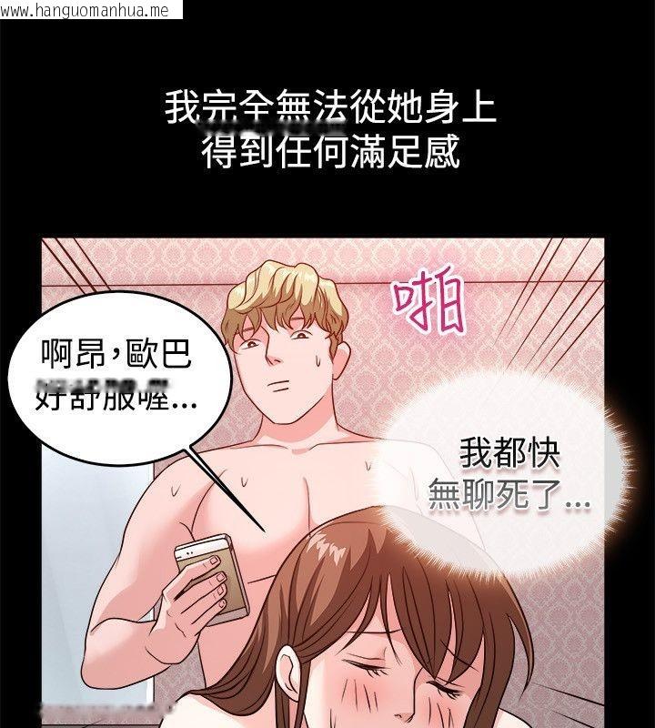 韩国漫画亲爱的,我劈腿了韩漫_亲爱的,我劈腿了-第53话在线免费阅读-韩国漫画-第28张图片