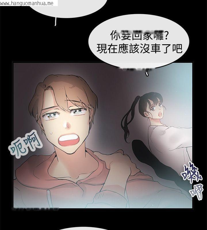 韩国漫画亲爱的,我劈腿了韩漫_亲爱的,我劈腿了-第69话在线免费阅读-韩国漫画-第5张图片