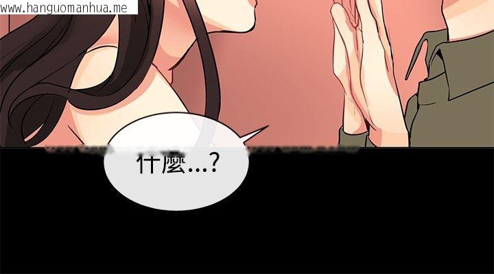 韩国漫画亲爱的,我劈腿了韩漫_亲爱的,我劈腿了-第77话在线免费阅读-韩国漫画-第12张图片