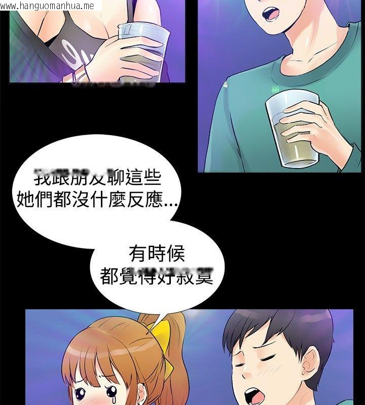 韩国漫画亲爱的,我劈腿了韩漫_亲爱的,我劈腿了-第17话在线免费阅读-韩国漫画-第31张图片