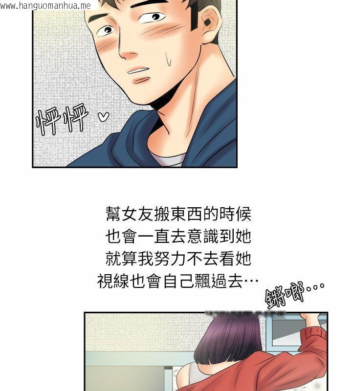 韩国漫画亲爱的,我劈腿了韩漫_亲爱的,我劈腿了-第97话在线免费阅读-韩国漫画-第19张图片