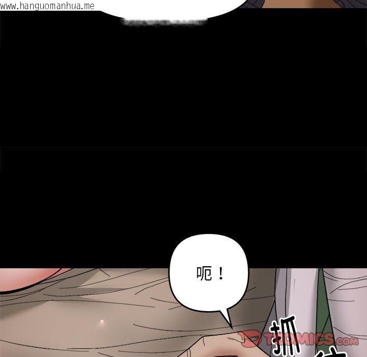 韩国漫画邻居跑路中韩漫_邻居跑路中-第9话在线免费阅读-韩国漫画-第108张图片