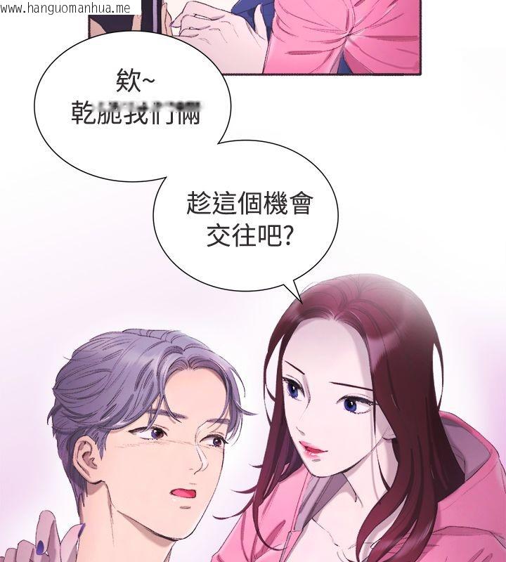 韩国漫画亲爱的,我劈腿了韩漫_亲爱的,我劈腿了-第3话在线免费阅读-韩国漫画-第52张图片