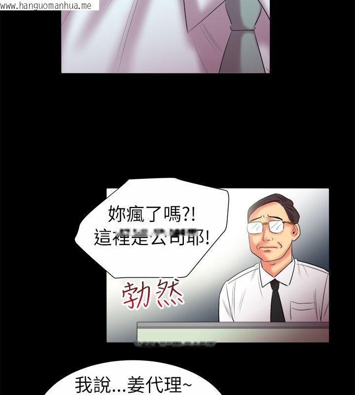 韩国漫画亲爱的,我劈腿了韩漫_亲爱的,我劈腿了-第90话在线免费阅读-韩国漫画-第26张图片