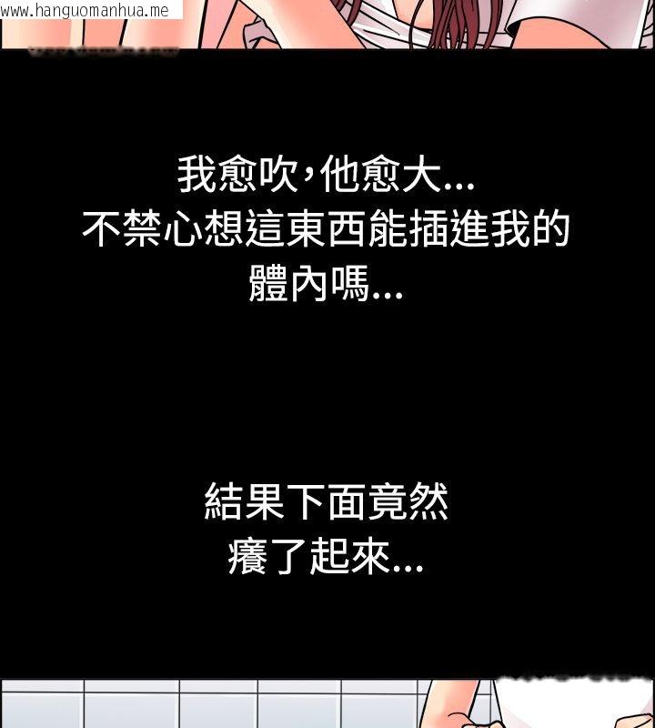 韩国漫画亲爱的,我劈腿了韩漫_亲爱的,我劈腿了-第10话在线免费阅读-韩国漫画-第33张图片