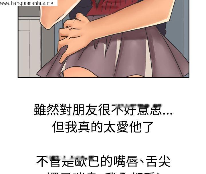 韩国漫画亲爱的,我劈腿了韩漫_亲爱的,我劈腿了-第11话在线免费阅读-韩国漫画-第31张图片