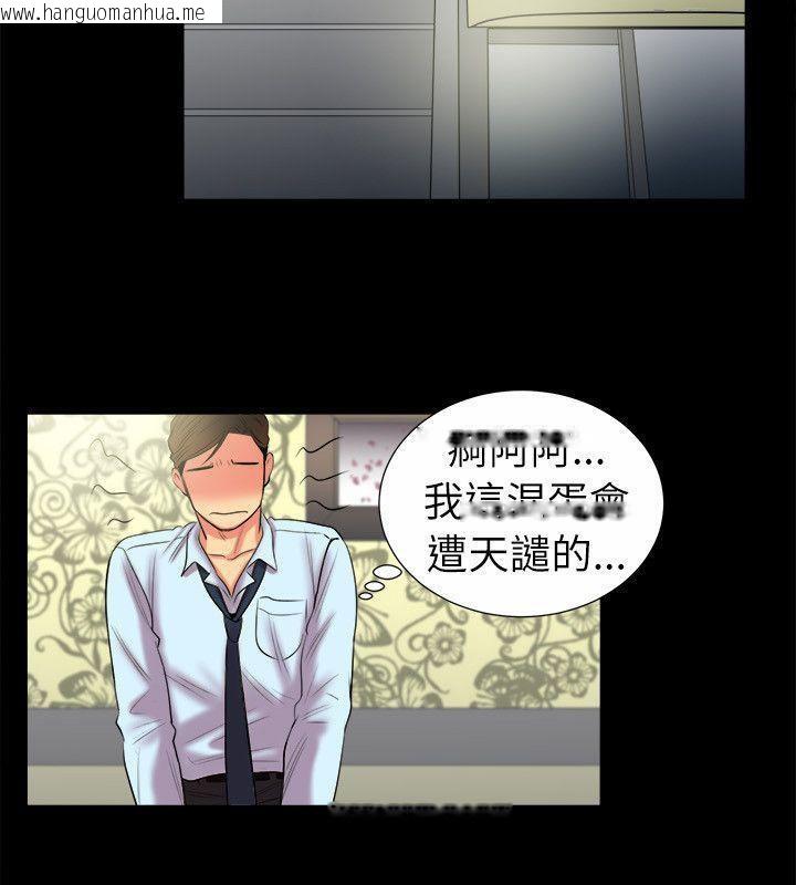 韩国漫画亲爱的,我劈腿了韩漫_亲爱的,我劈腿了-第89话在线免费阅读-韩国漫画-第51张图片