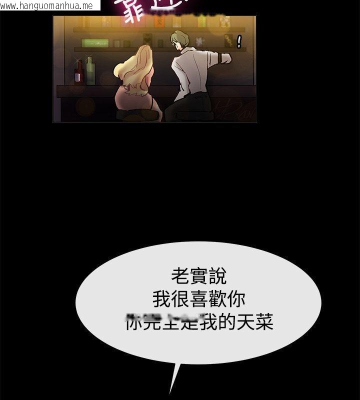 韩国漫画亲爱的,我劈腿了韩漫_亲爱的,我劈腿了-第83话在线免费阅读-韩国漫画-第38张图片