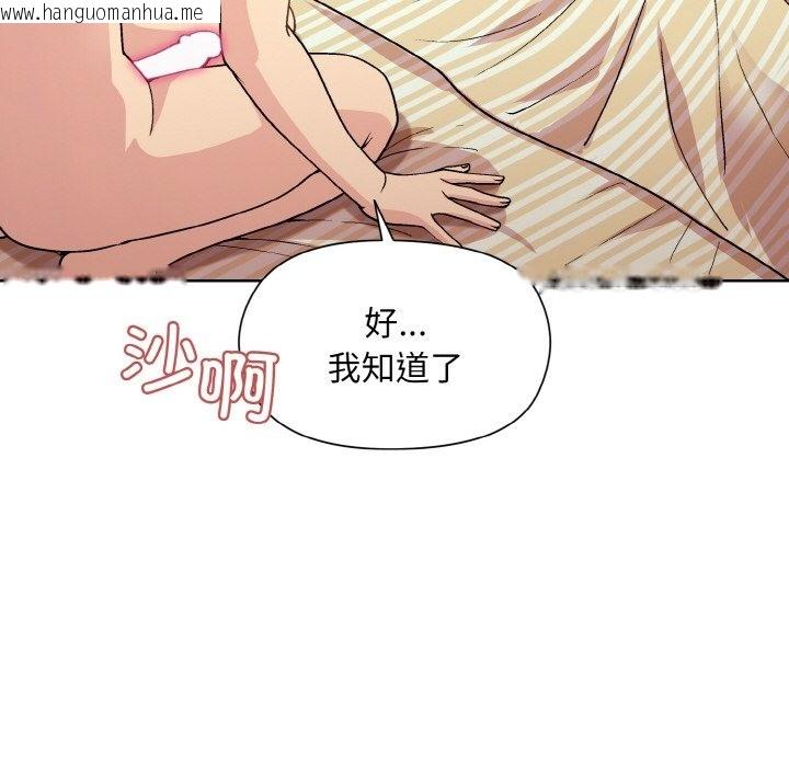 韩国漫画和美女上司玩游戏韩漫_和美女上司玩游戏-第19话在线免费阅读-韩国漫画-第71张图片