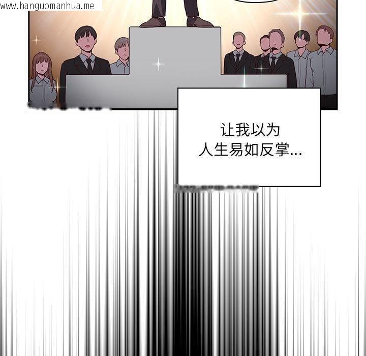 韩国漫画大企业里的小秘密/在大企业当废柴韩漫_大企业里的小秘密/在大企业当废柴-第1话在线免费阅读-韩国漫画-第13张图片