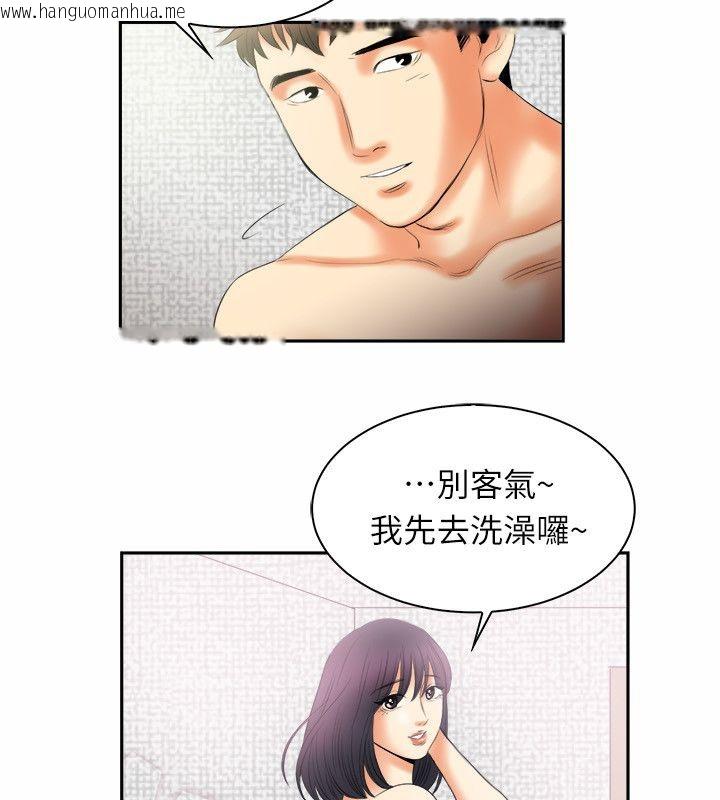 韩国漫画亲爱的,我劈腿了韩漫_亲爱的,我劈腿了-第98话在线免费阅读-韩国漫画-第44张图片