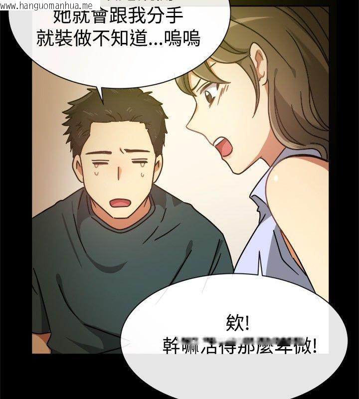 韩国漫画亲爱的,我劈腿了韩漫_亲爱的,我劈腿了-第25话在线免费阅读-韩国漫画-第9张图片