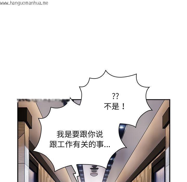 韩国漫画大企业里的小秘密/在大企业当废柴韩漫_大企业里的小秘密/在大企业当废柴-第1话在线免费阅读-韩国漫画-第204张图片