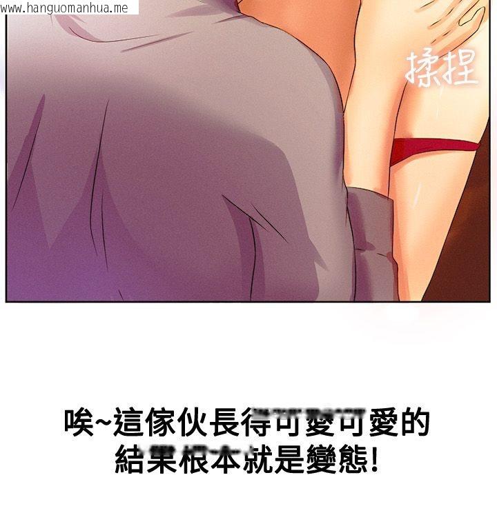 韩国漫画亲爱的,我劈腿了韩漫_亲爱的,我劈腿了-第16话在线免费阅读-韩国漫画-第43张图片