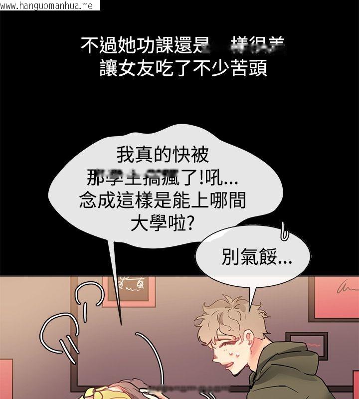 韩国漫画亲爱的,我劈腿了韩漫_亲爱的,我劈腿了-第78话在线免费阅读-韩国漫画-第55张图片