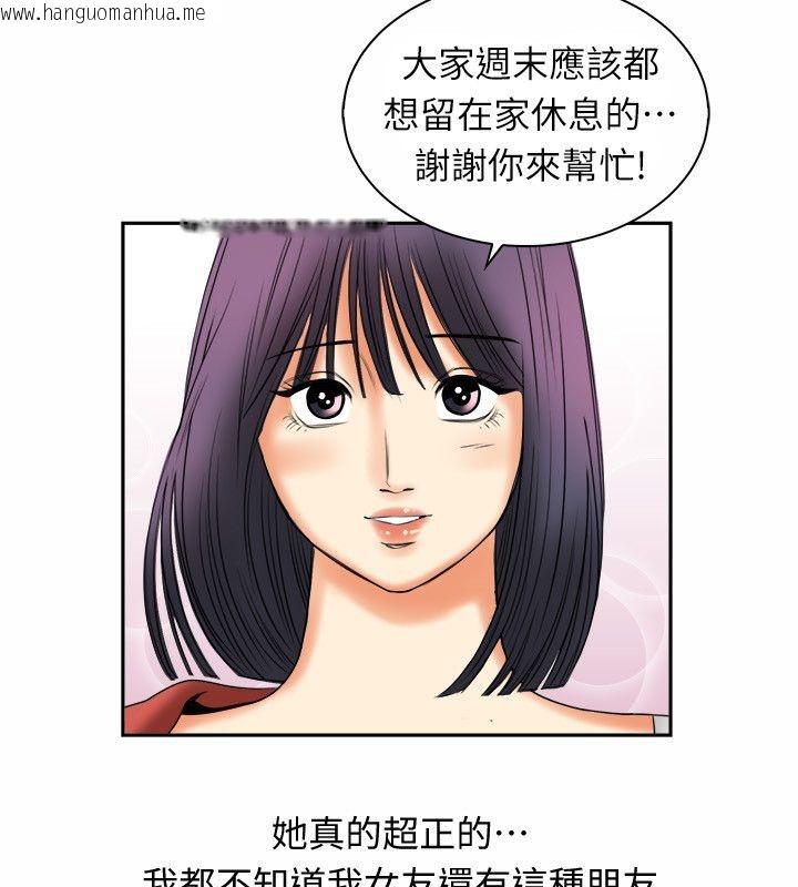 韩国漫画亲爱的,我劈腿了韩漫_亲爱的,我劈腿了-第97话在线免费阅读-韩国漫画-第13张图片