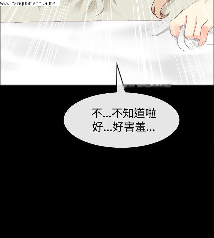 韩国漫画亲爱的,我劈腿了韩漫_亲爱的,我劈腿了-第76话在线免费阅读-韩国漫画-第81张图片