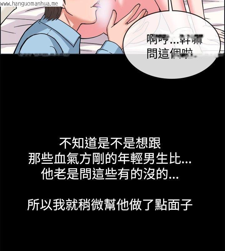 韩国漫画亲爱的,我劈腿了韩漫_亲爱的,我劈腿了-第37话在线免费阅读-韩国漫画-第82张图片