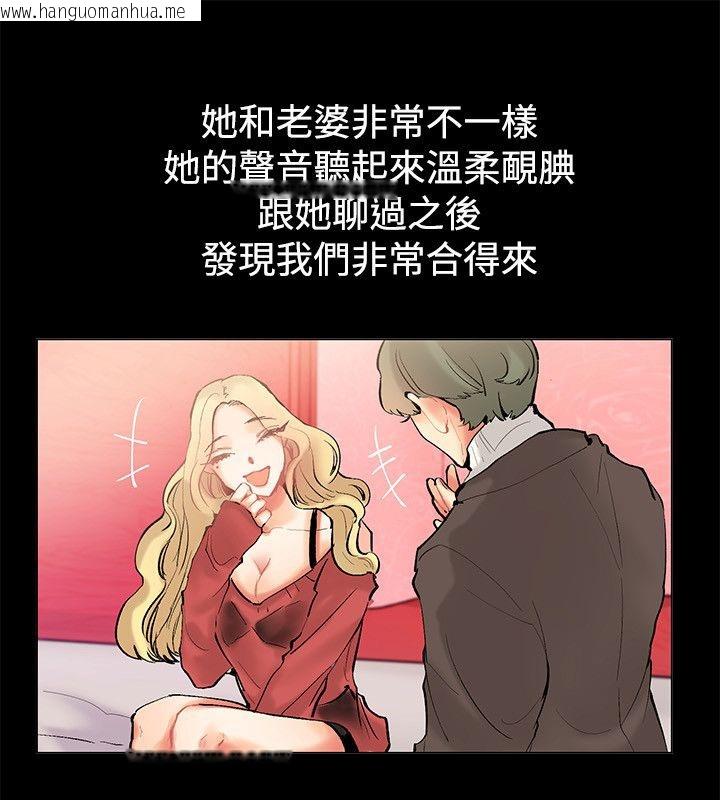 韩国漫画亲爱的,我劈腿了韩漫_亲爱的,我劈腿了-第83话在线免费阅读-韩国漫画-第10张图片