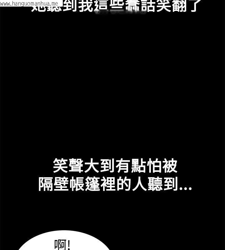 韩国漫画亲爱的,我劈腿了韩漫_亲爱的,我劈腿了-第17话在线免费阅读-韩国漫画-第57张图片