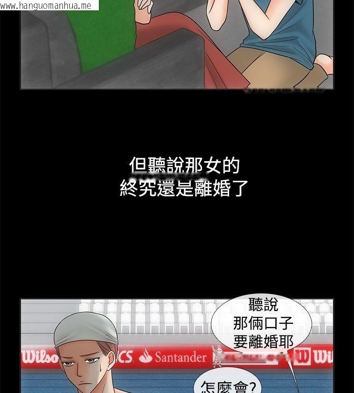 韩国漫画亲爱的,我劈腿了韩漫_亲爱的,我劈腿了-第68话在线免费阅读-韩国漫画-第53张图片