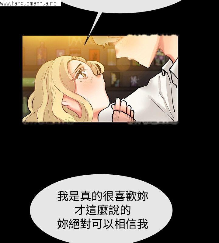 韩国漫画亲爱的,我劈腿了韩漫_亲爱的,我劈腿了-第83话在线免费阅读-韩国漫画-第43张图片