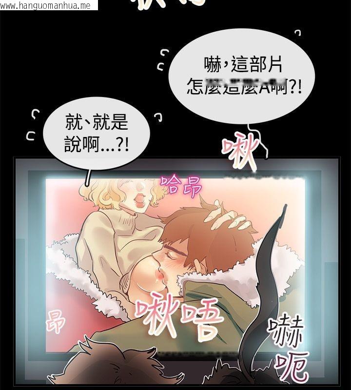 韩国漫画亲爱的,我劈腿了韩漫_亲爱的,我劈腿了-第69话在线免费阅读-韩国漫画-第15张图片