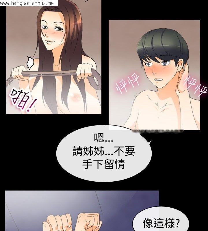 韩国漫画亲爱的,我劈腿了韩漫_亲爱的,我劈腿了-第32话在线免费阅读-韩国漫画-第12张图片