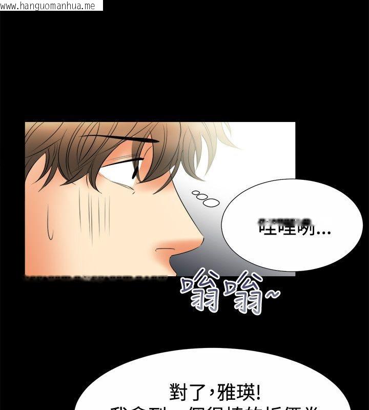 韩国漫画亲爱的,我劈腿了韩漫_亲爱的,我劈腿了-第80话在线免费阅读-韩国漫画-第46张图片