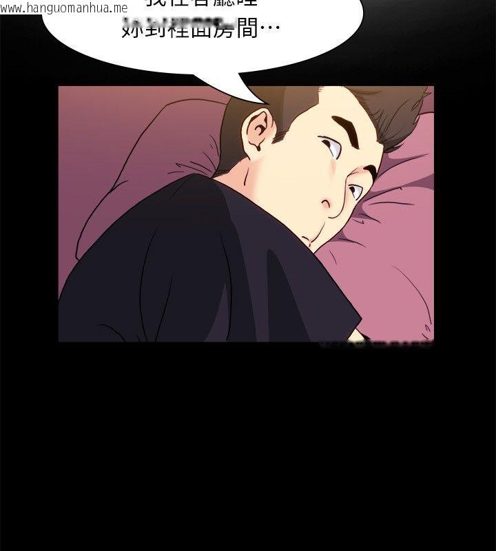 韩国漫画亲爱的,我劈腿了韩漫_亲爱的,我劈腿了-第99话在线免费阅读-韩国漫画-第41张图片