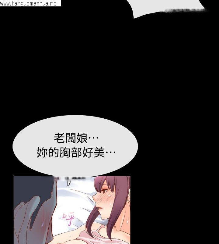 韩国漫画亲爱的,我劈腿了韩漫_亲爱的,我劈腿了-第92话在线免费阅读-韩国漫画-第19张图片