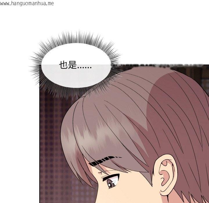 韩国漫画和美女上司玩游戏韩漫_和美女上司玩游戏-第19话在线免费阅读-韩国漫画-第81张图片