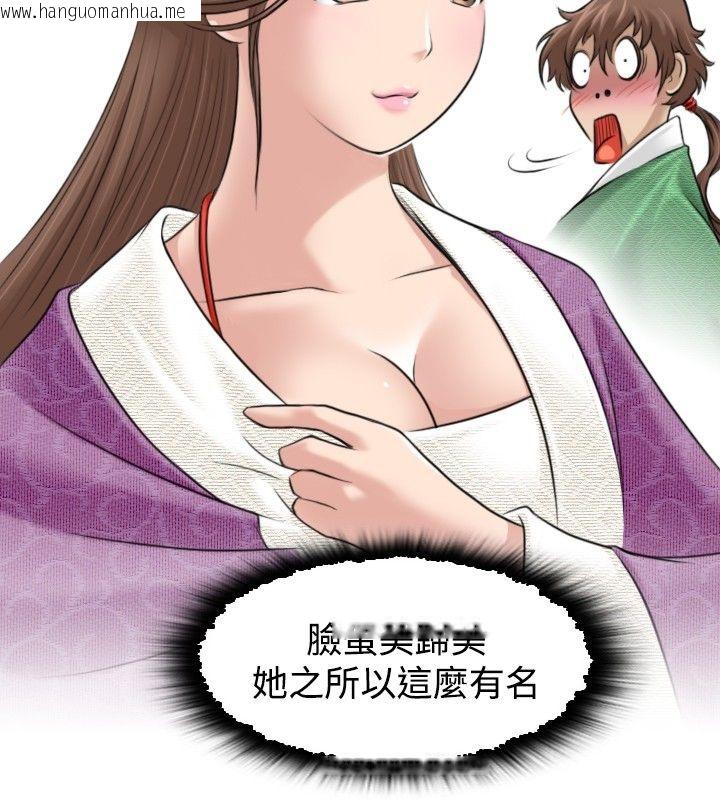 韩国漫画性感的高手们韩漫_性感的高手们-第1话在线免费阅读-韩国漫画-第82张图片