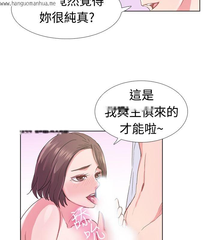 韩国漫画亲爱的,我劈腿了韩漫_亲爱的,我劈腿了-第5话在线免费阅读-韩国漫画-第58张图片