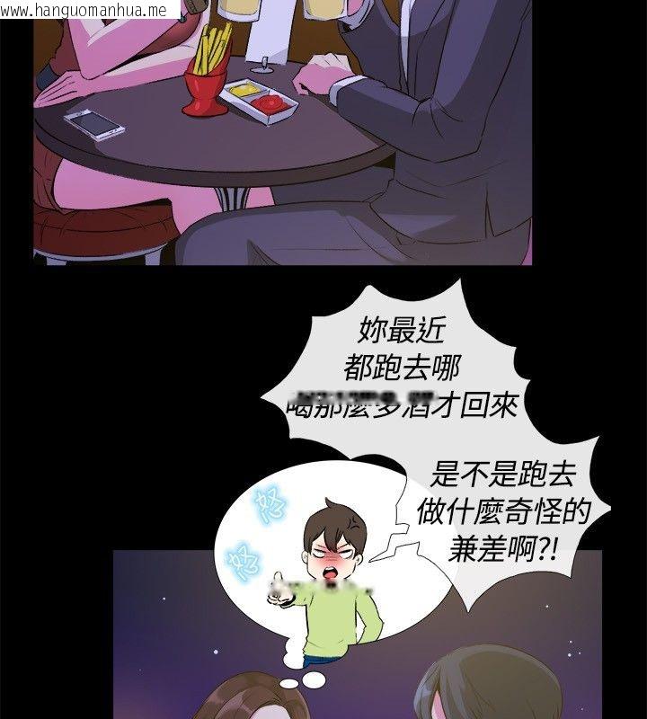 韩国漫画亲爱的,我劈腿了韩漫_亲爱的,我劈腿了-第27话在线免费阅读-韩国漫画-第17张图片