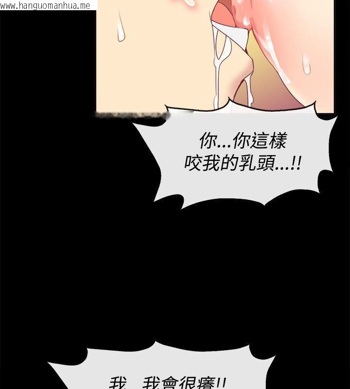 韩国漫画亲爱的,我劈腿了韩漫_亲爱的,我劈腿了-第76话在线免费阅读-韩国漫画-第62张图片