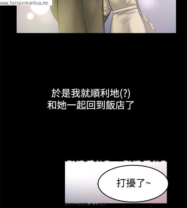 韩国漫画亲爱的,我劈腿了韩漫_亲爱的,我劈腿了-第79话在线免费阅读-韩国漫画-第24张图片