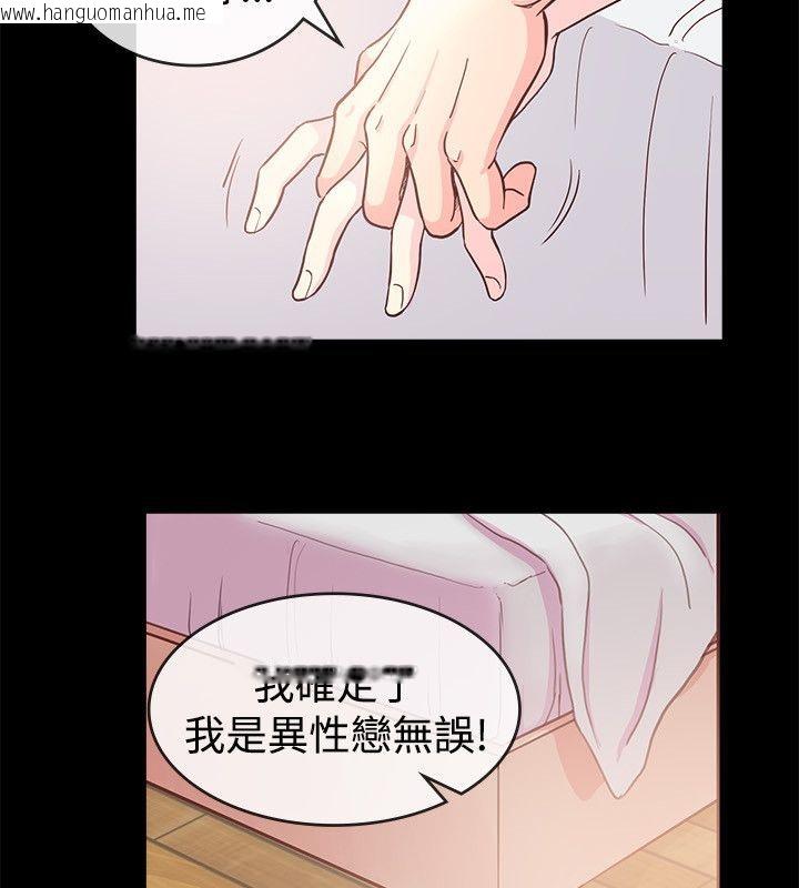 韩国漫画亲爱的,我劈腿了韩漫_亲爱的,我劈腿了-第66话在线免费阅读-韩国漫画-第40张图片