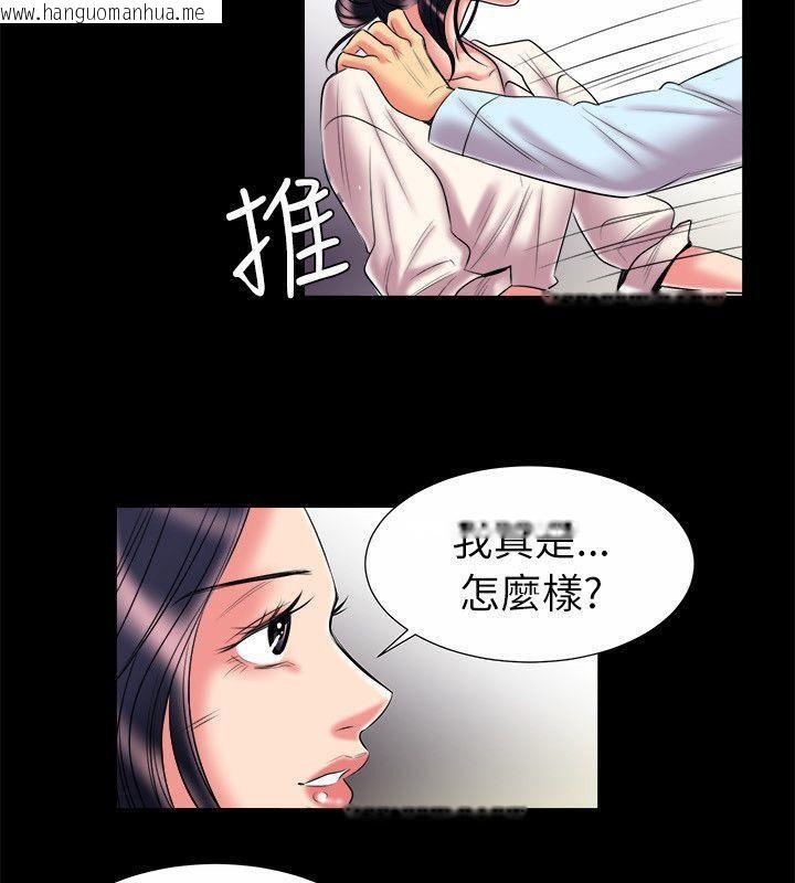 韩国漫画亲爱的,我劈腿了韩漫_亲爱的,我劈腿了-第89话在线免费阅读-韩国漫画-第43张图片