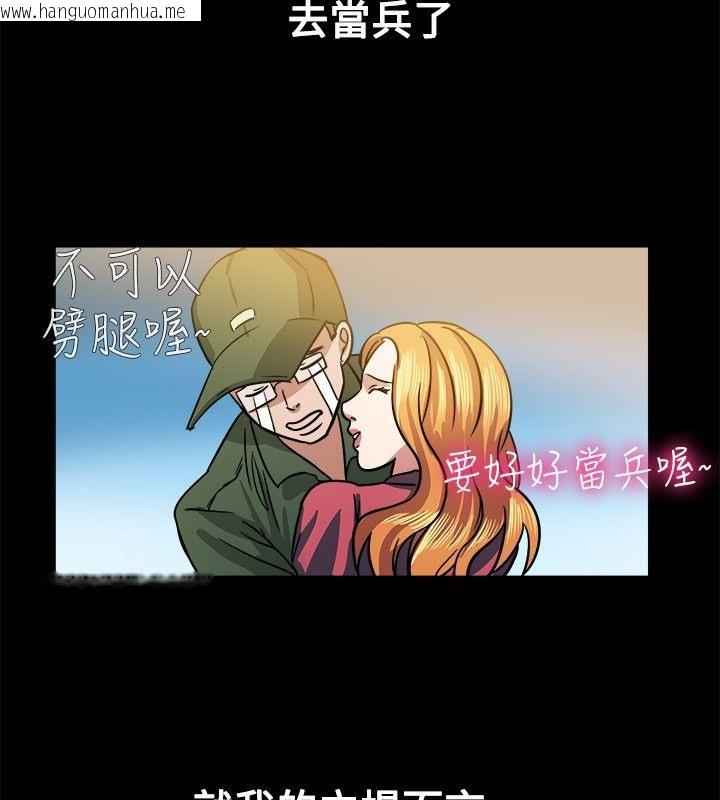 韩国漫画亲爱的,我劈腿了韩漫_亲爱的,我劈腿了-第24话在线免费阅读-韩国漫画-第54张图片