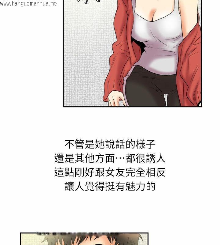 韩国漫画亲爱的,我劈腿了韩漫_亲爱的,我劈腿了-第97话在线免费阅读-韩国漫画-第18张图片