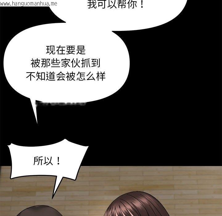 韩国漫画邻居跑路中韩漫_邻居跑路中-第9话在线免费阅读-韩国漫画-第86张图片