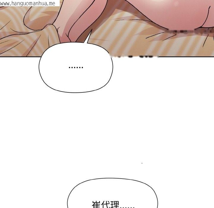 韩国漫画和美女上司玩游戏韩漫_和美女上司玩游戏-第19话在线免费阅读-韩国漫画-第148张图片